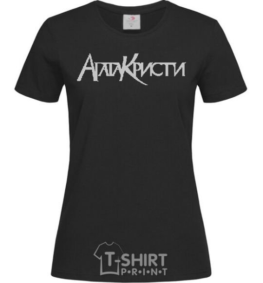 Женская футболка АГАТА КРИСТИ Черный фото