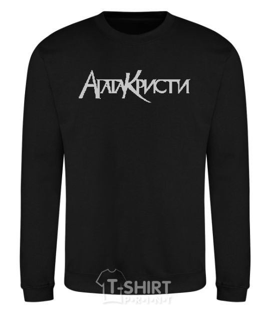 Sweatshirt AGATHA CHRISTI black фото