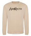 Sweatshirt AGATHA CHRISTI sand фото