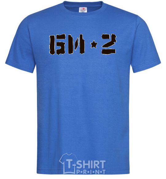 Мужская футболка БИ-2 Ярко-синий фото