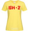Женская футболка БИ-2 Лимонный фото