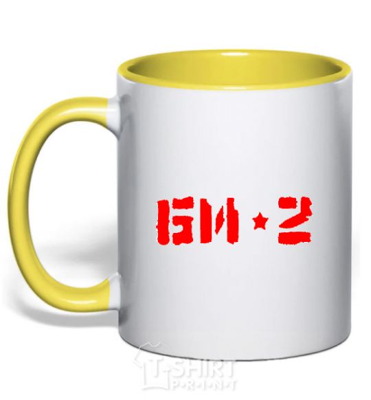 Mug with a colored handle BI-2 yellow фото