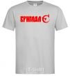 Men's T-Shirt BRIGADE C grey фото