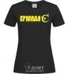 Women's T-shirt BRIGADE C black фото