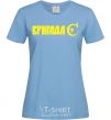 Women's T-shirt BRIGADE C sky-blue фото