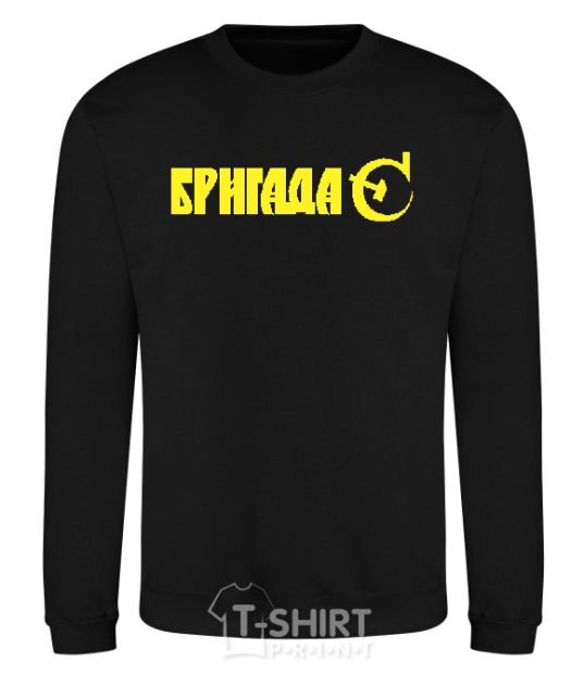 Sweatshirt BRIGADE C black фото