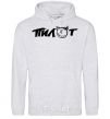 Men`s hoodie PILOT sport-grey фото