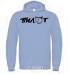 Men`s hoodie PILOT sky-blue фото