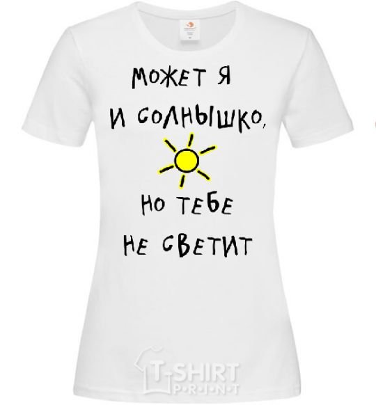 Women's T-shirt I MAY BE A SUNSHINE, BUT YOU'RE NOT White фото