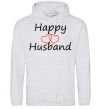 Men`s hoodie HAPPY HASBAND sport-grey фото