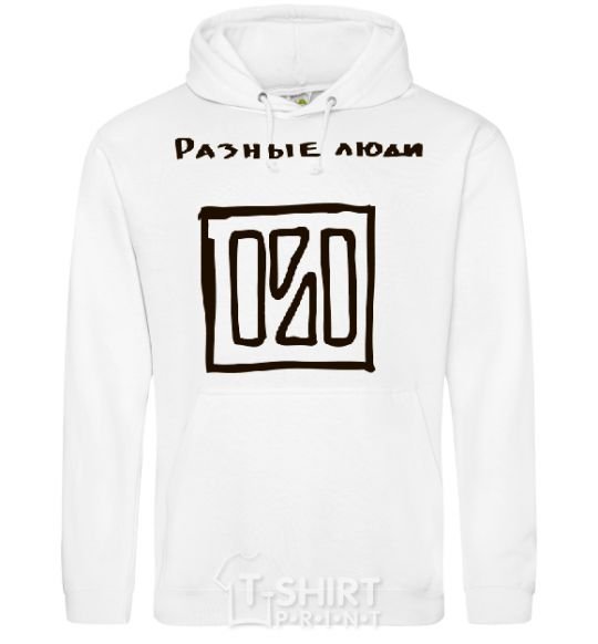 Men`s hoodie DIFFERENT PEOPLE White фото