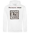 Men`s hoodie DIFFERENT PEOPLE White фото