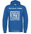 Men`s hoodie DIFFERENT PEOPLE royal фото