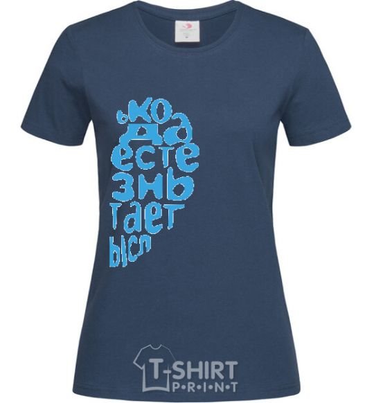 Women's T-shirt ... LIFE MAKES SENSE navy-blue фото