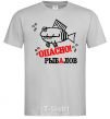 Men's T-Shirt DANGER! FISHMAN grey фото