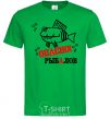 Men's T-Shirt DANGER! FISHMAN kelly-green фото