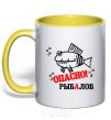 Mug with a colored handle DANGER! FISHMAN yellow фото