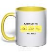 Mug with a colored handle KAMASUTRA OF THE XX CENTURY yellow фото
