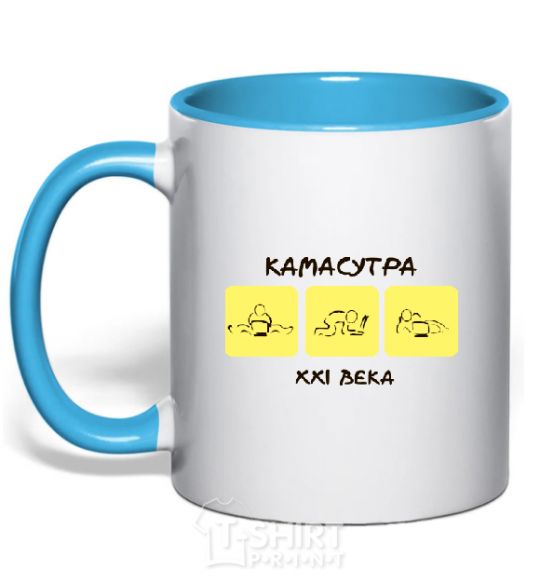 Mug with a colored handle KAMASUTRA OF THE XX CENTURY sky-blue фото