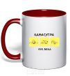 Mug with a colored handle KAMASUTRA OF THE XX CENTURY red фото