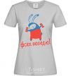 Women's T-shirt I'LL BEAT YOU ALL! grey фото