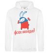 Men`s hoodie I'LL BEAT YOU ALL! White фото