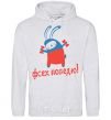 Men`s hoodie I'LL BEAT YOU ALL! sport-grey фото