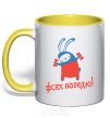 Mug with a colored handle I'LL BEAT YOU ALL! yellow фото