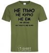 Men's T-Shirt I DON'T DRINK, I DON'T SMOKE, I DON'T EAT ... millennial-khaki фото