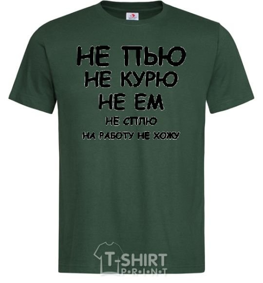 Men's T-Shirt I DON'T DRINK, I DON'T SMOKE, I DON'T EAT ... bottle-green фото