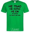 Men's T-Shirt I DON'T DRINK, I DON'T SMOKE, I DON'T EAT ... kelly-green фото