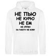 Men`s hoodie I DON'T DRINK, I DON'T SMOKE, I DON'T EAT ... White фото