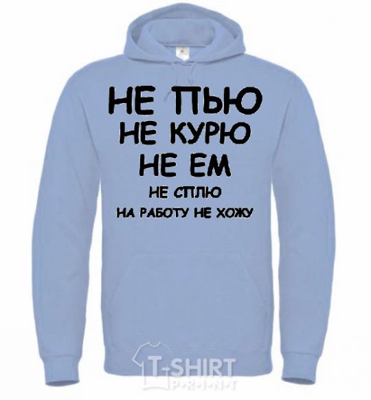 Men`s hoodie I DON'T DRINK, I DON'T SMOKE, I DON'T EAT ... sky-blue фото