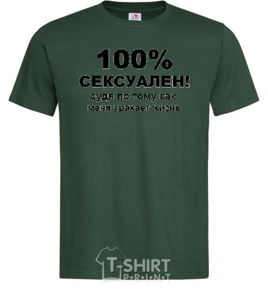 Men's T-Shirt 100% SEXY bottle-green фото