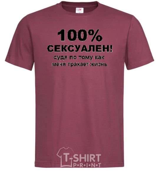 Men's T-Shirt 100% SEXY burgundy фото