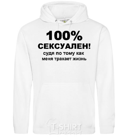 Men`s hoodie 100% SEXY White фото