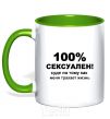 Чашка с цветной ручкой 100% СЕКСУАЛЕН Зеленый фото