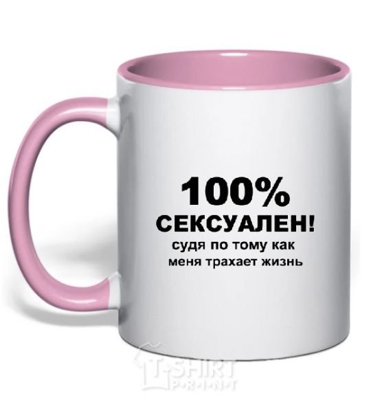 Чашка с цветной ручкой 100% СЕКСУАЛЕН Нежно розовый фото