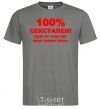 Men's T-Shirt 100% SEXY dark-grey фото