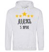 Men`s hoodie Grandpa 5 stars sport-grey фото