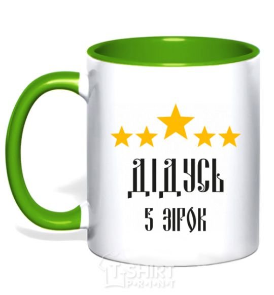 Mug with a colored handle Grandpa 5 stars kelly-green фото