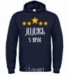 Men`s hoodie Grandpa 5 stars navy-blue фото