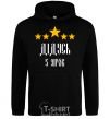 Men`s hoodie Grandpa 5 stars black фото