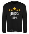 Sweatshirt Grandpa 5 stars black фото