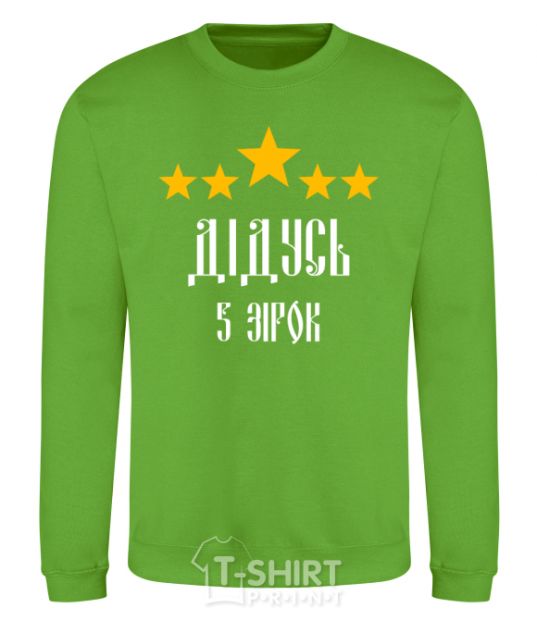 Sweatshirt Grandpa 5 stars orchid-green фото