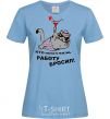 Women's T-shirt WHO UNDERSTOOD LIFE, QUIT HIS JOB sky-blue фото