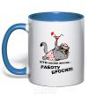 Mug with a colored handle WHO UNDERSTOOD LIFE, QUIT HIS JOB royal-blue фото