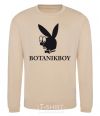 Sweatshirt BOTANIKBOY sand фото