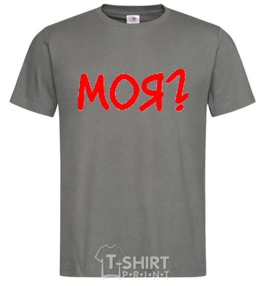 Men's T-Shirt MINE? dark-grey фото