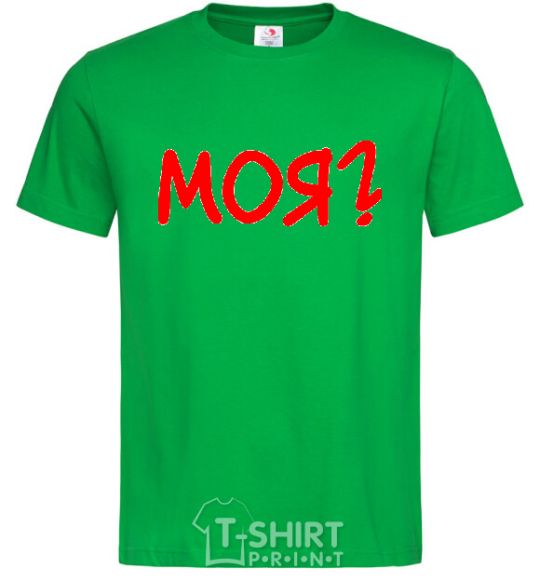 Men's T-Shirt MINE? kelly-green фото